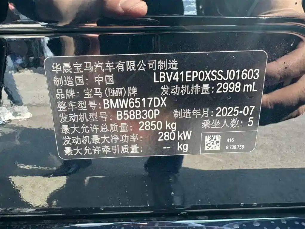 BMW X5 2025 Model xDrive 40Li M Sport Blackout Package фото 15