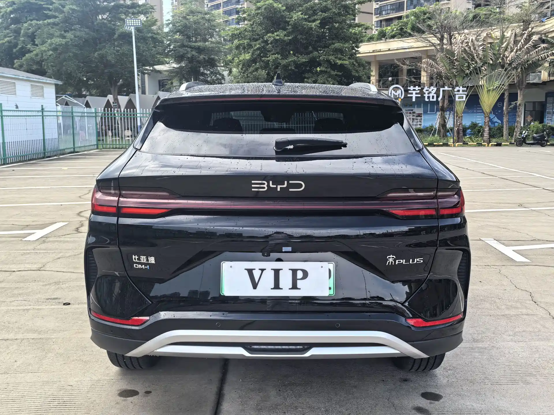 Photo 6 - BYD Song PLUS PHEV