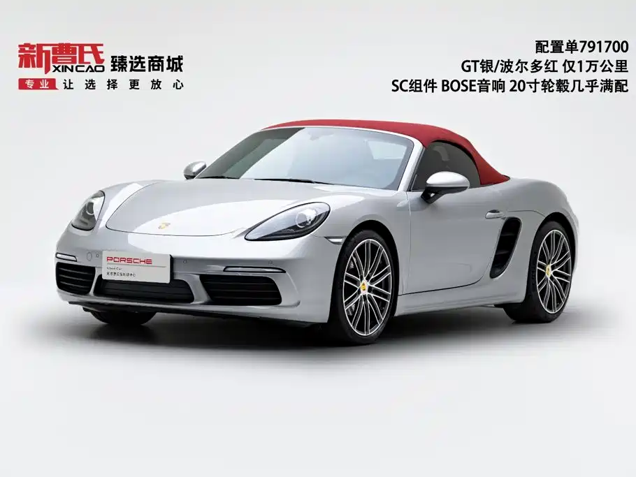 Photo 1 - Porsche 718