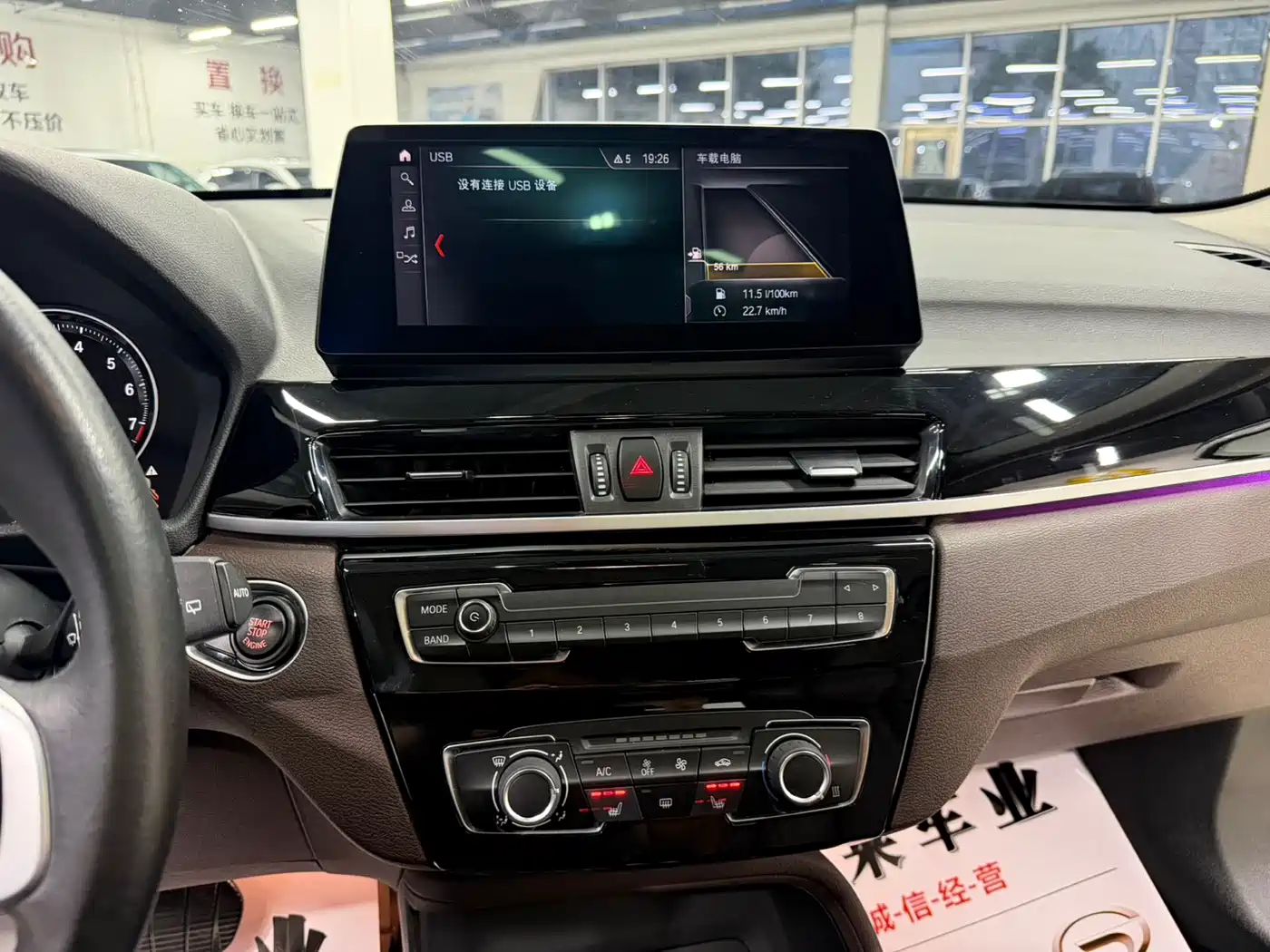 BMW X1 2022 sDrive20Li Fashion фото 12