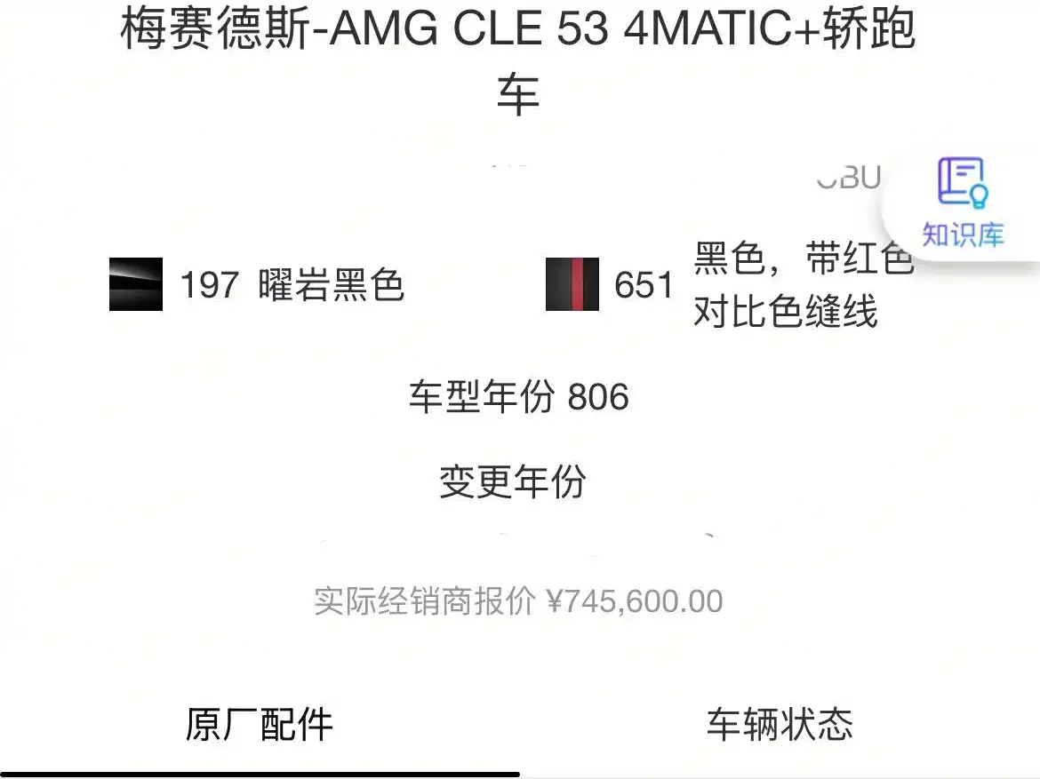 Фото 8 - Mercedes-Benz Mercedes-AMG CLE