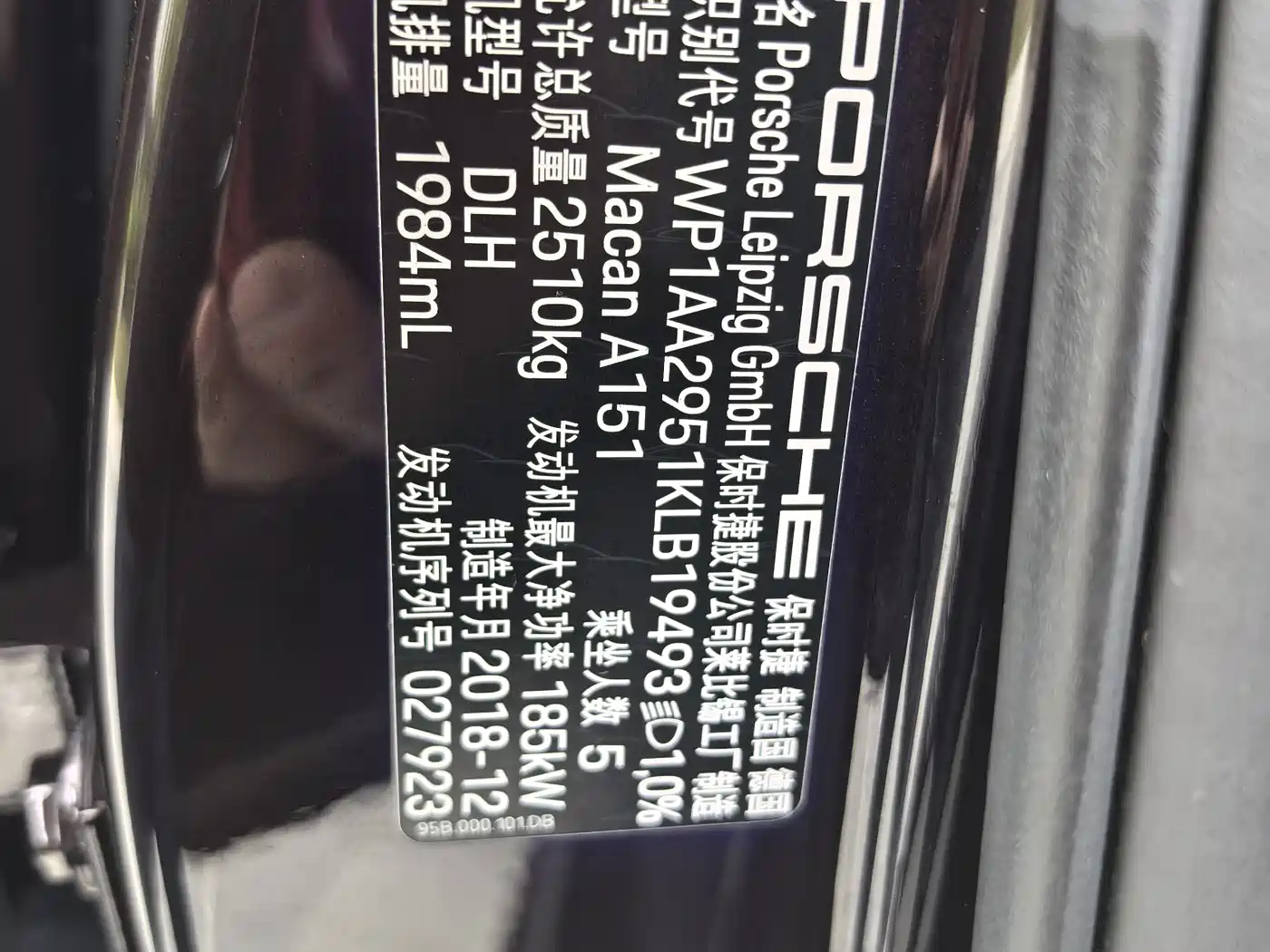 Porsche Macan 2018 Macan 2.0T фото 21