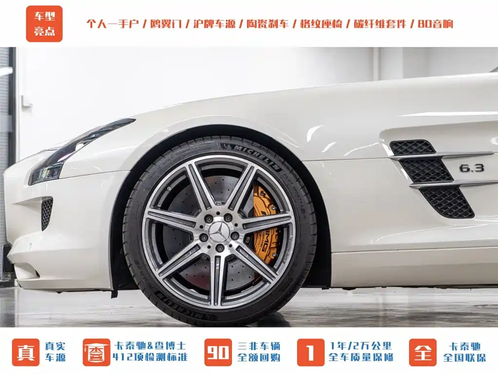 Mercedes-Benz SLS AMG 2011 SLS AMG фото 21