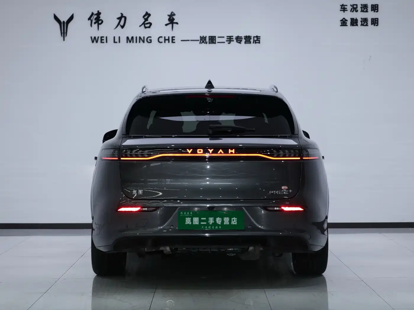 Voyah Auto VOYAH FREE 2026 2025 FREE+ 4WD Qiankun Edition