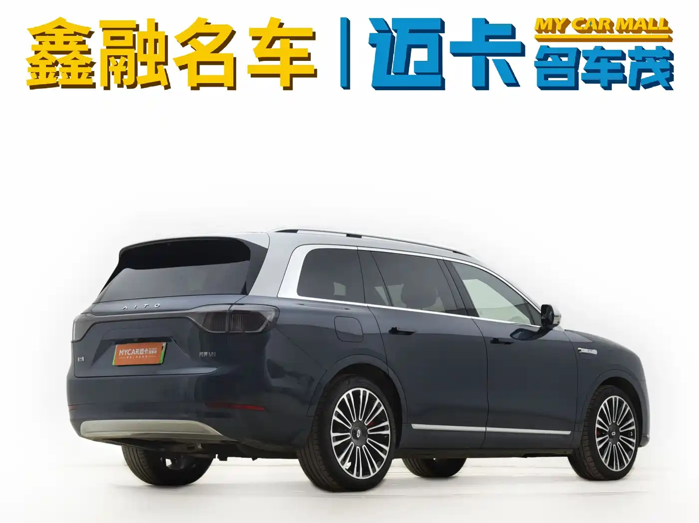 AITO Wenjie AITO M9 2024 Extended Range Ultra 42kWh 6-Seater фото 5