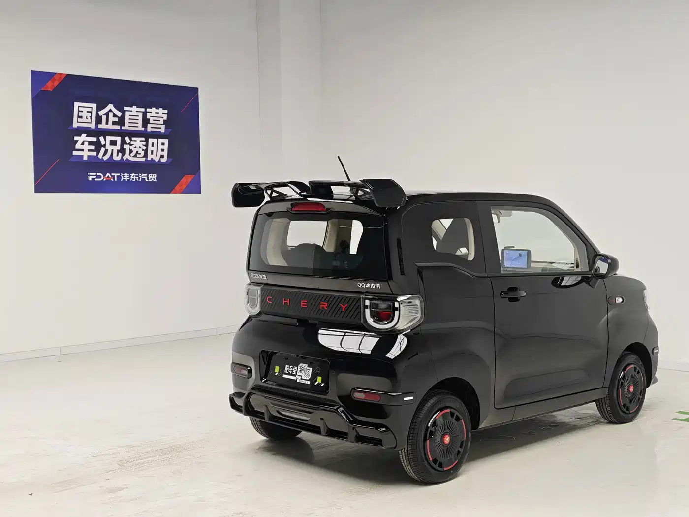 QQ New Energy QQ Ice Cream 2026 2026 Model Racing Edition