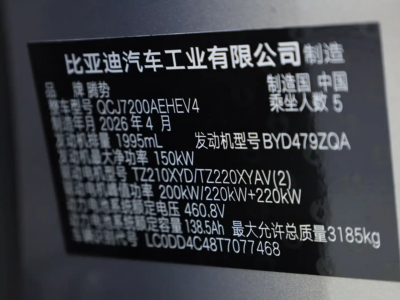 Denza Z9GT 2026 2026 Model Yi San Fang Flash Charge Flagship Edition