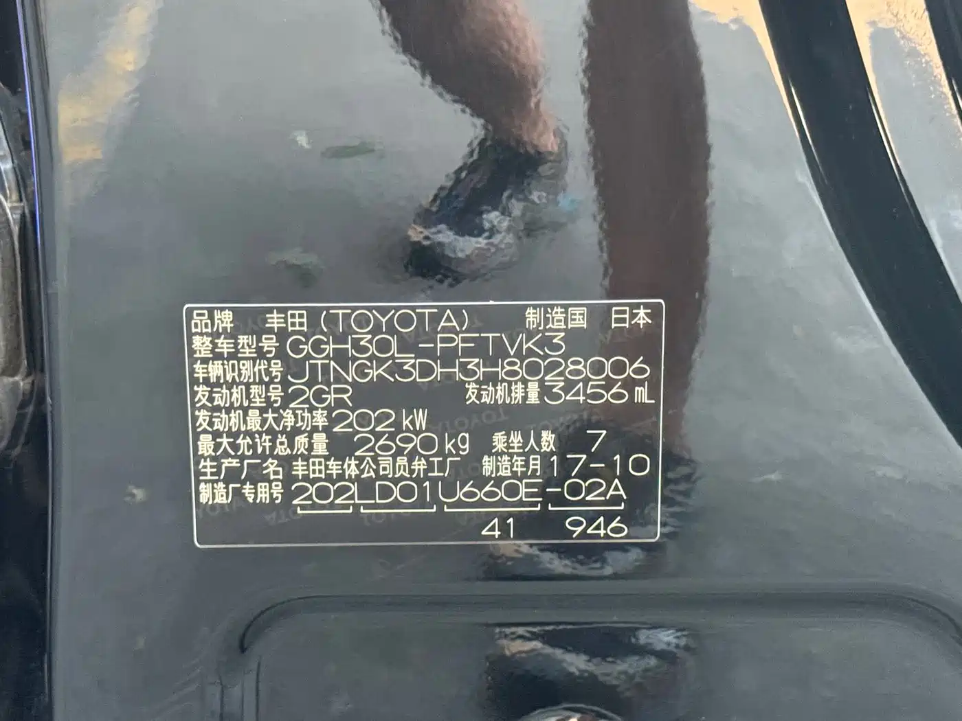 Toyota Alphard 2018 3.5L Premium фото 17