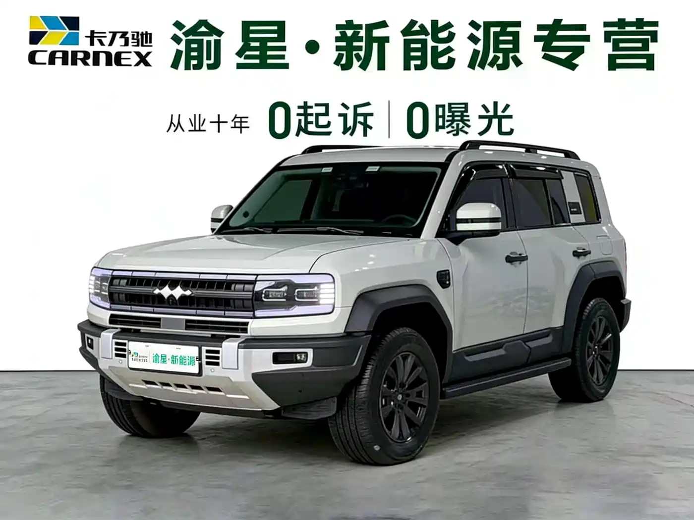 FANG CHENG BAO LEOPARD 5