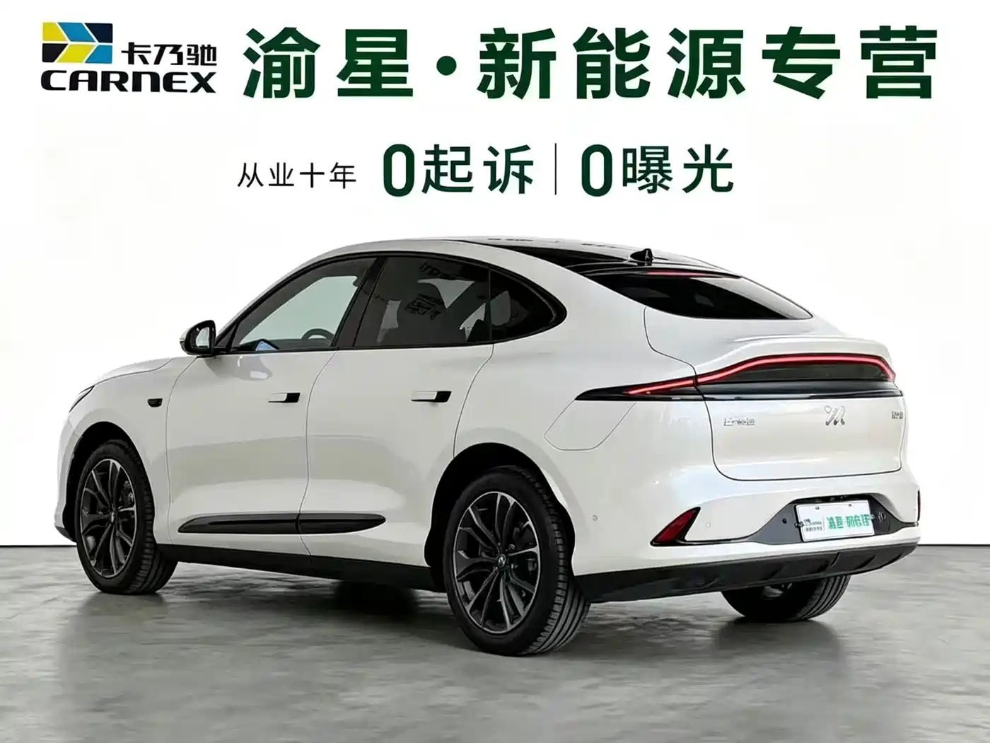 IM Motors IM LS6 2024 2023 Max Ultra Performance Edition