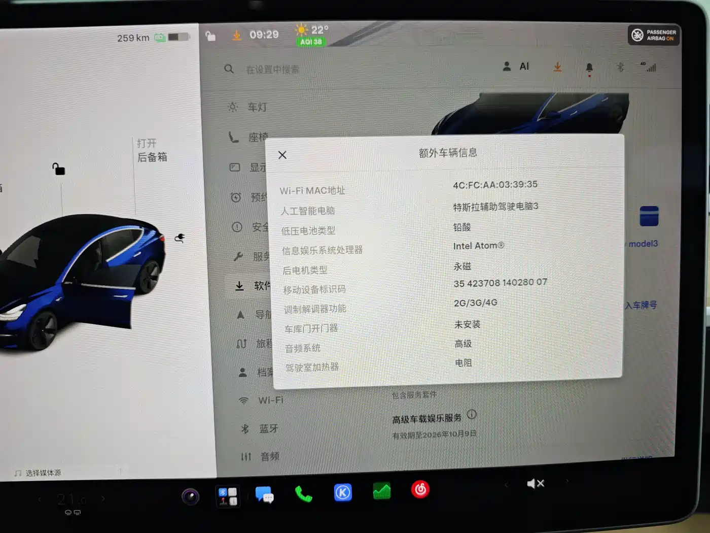 Фото 45 - Tesla Model 3
