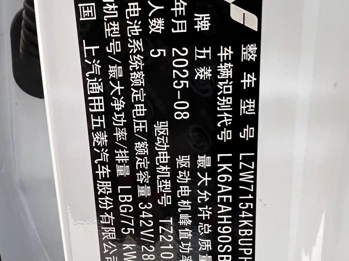 Фото 31 - Wuling Motors Wuling Xingguang