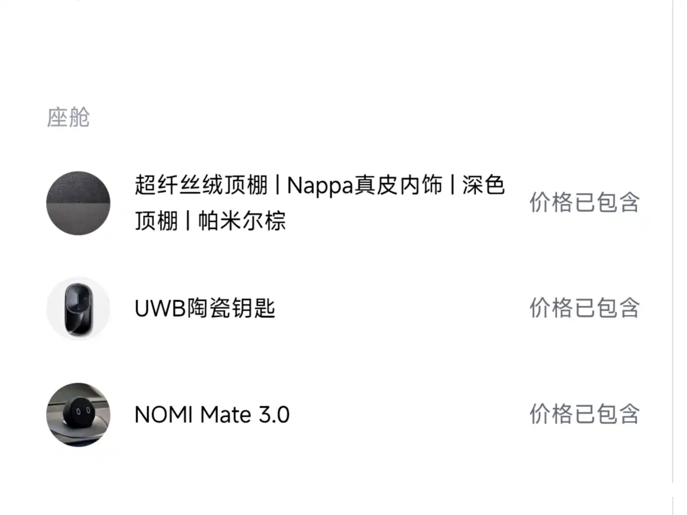 NIO ES8 2026 2025 Base Model