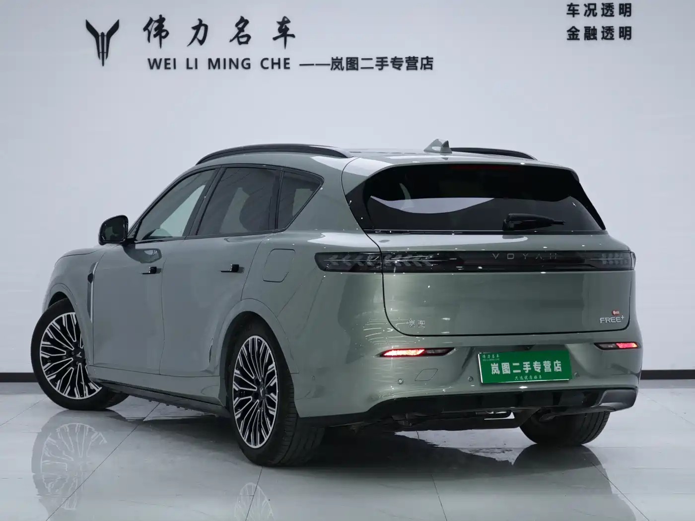 Voyah Auto VOYAH FREE 2025 2025 FREE+ 4WD Qiankun Edition