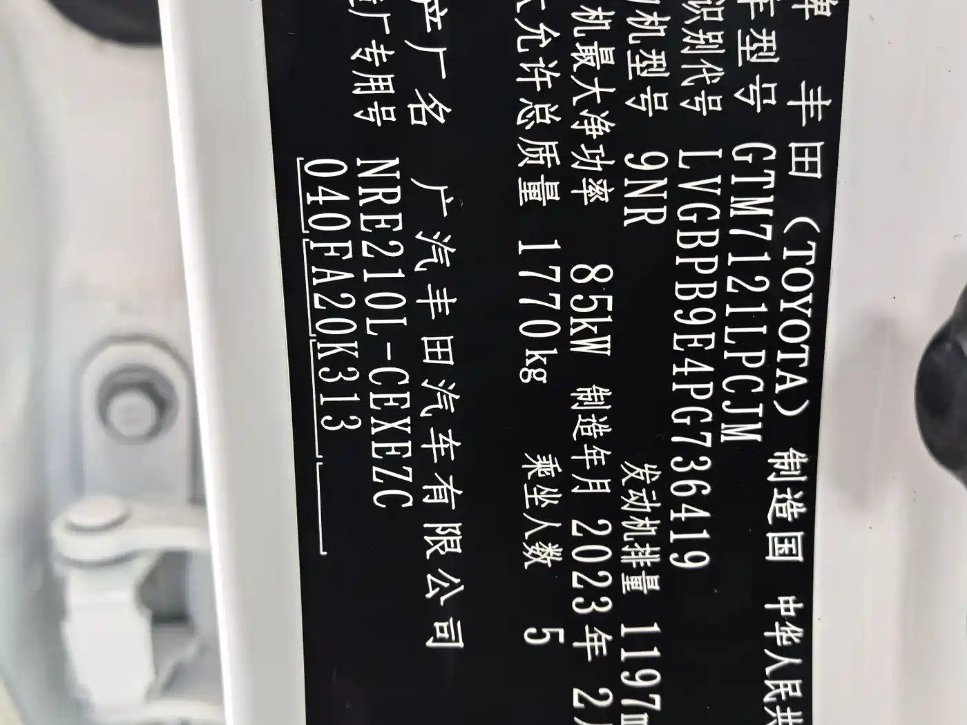 Toyota Levin 2023 185T CVT Luxury фото 11