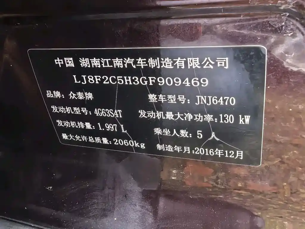 Zotye SR9 2017 2017 2.0T Manual Ultimate Light Edition