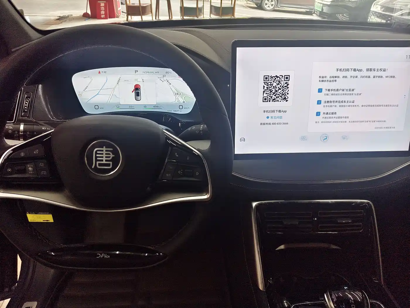BYD Tang New Energy 2023 Model DM-i Champion Edition 112KM Honor фото 14