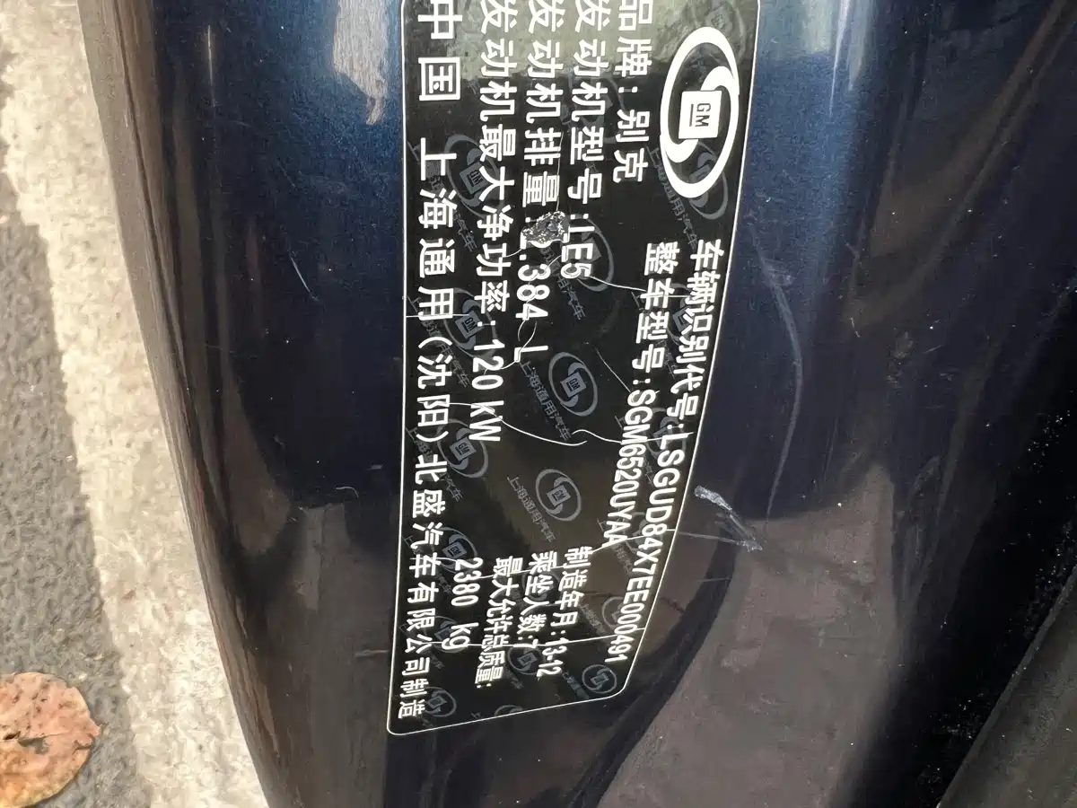 Buick GL8 2014 2.4L Classic Edition фото 15