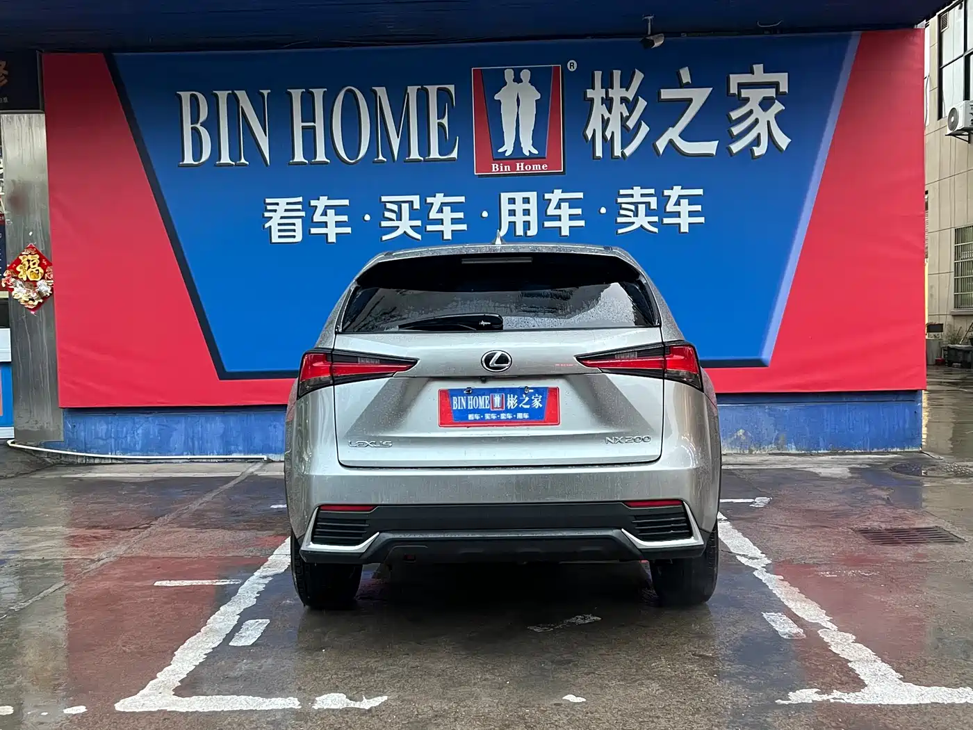 Lexus NX 2017 200 FWD Sharp Edition фото 22