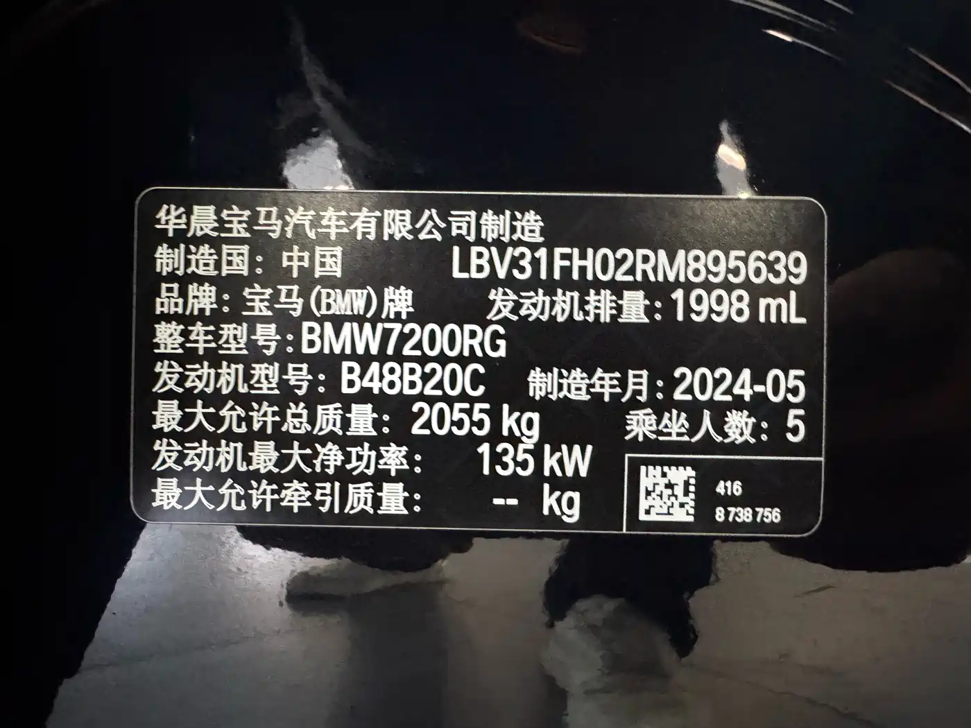 BMW 3 Series 2024 325Li M Sport Shadowline Package фото 30