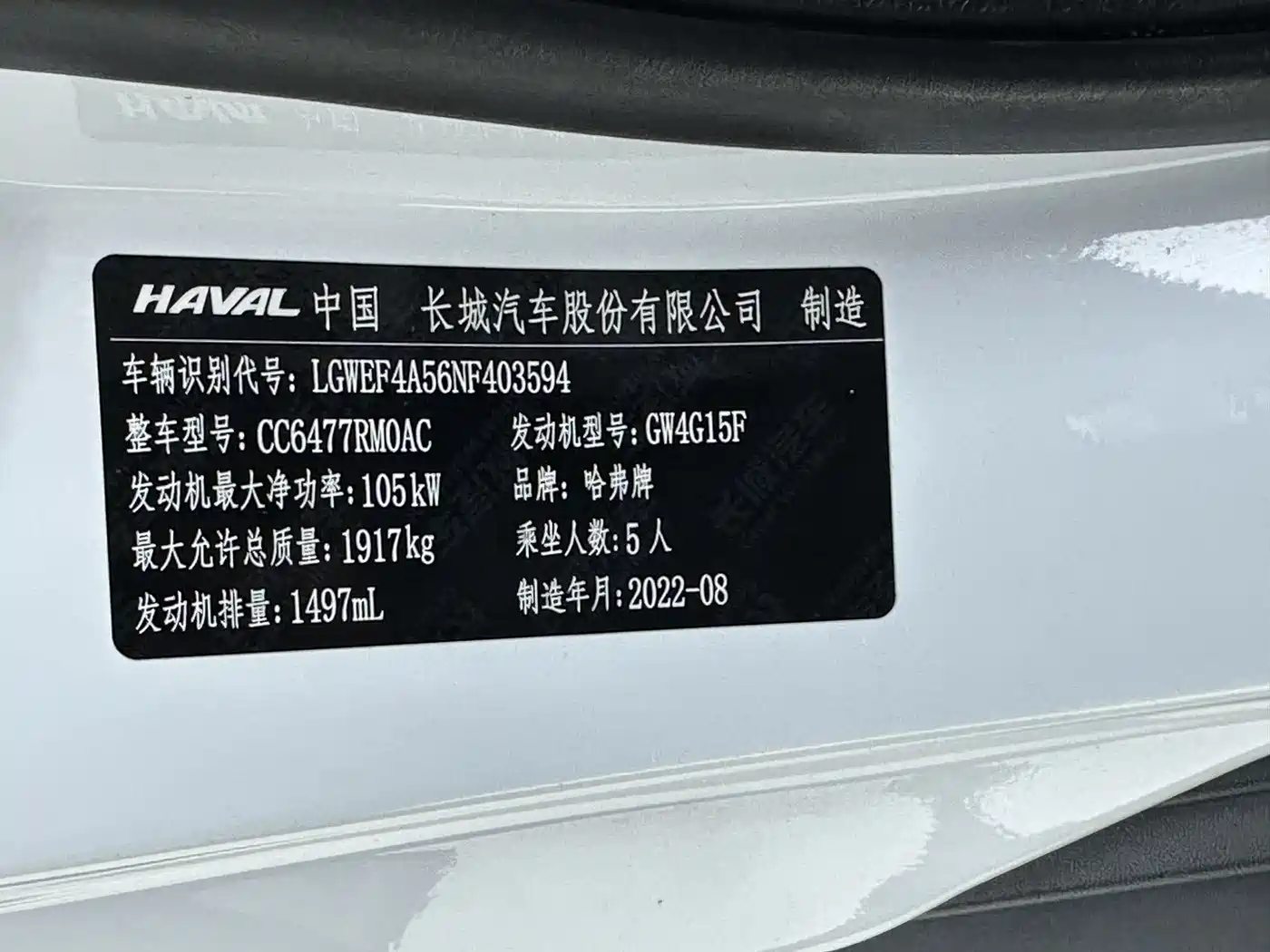Haval M6 2021 PLUS 1.5T DCT Elite Smart Connect фото 24