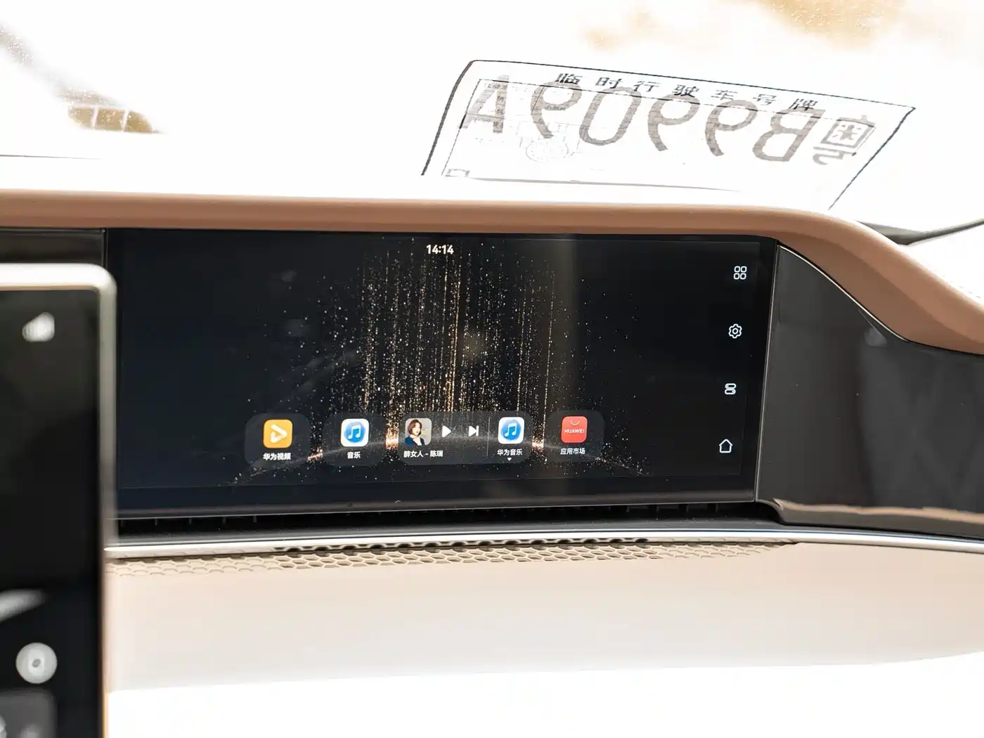 Xiangjie Enjoy World S9T 2025 2025 Model Extended Range Max Long-Range Edition