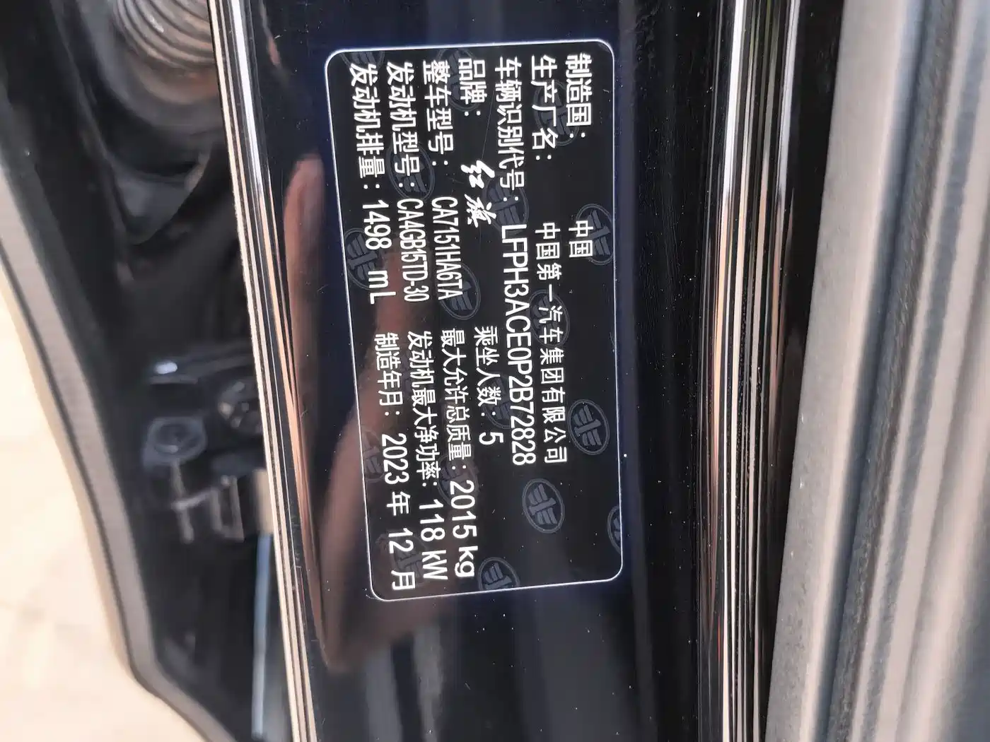 Hongqi H5 2024 1.5T DCT Smart Connect Flag Rhythm Edition фото 28