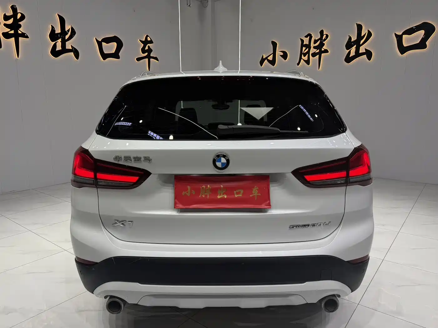 BMW X1 2021 sDrive20Li Exclusive фото 4