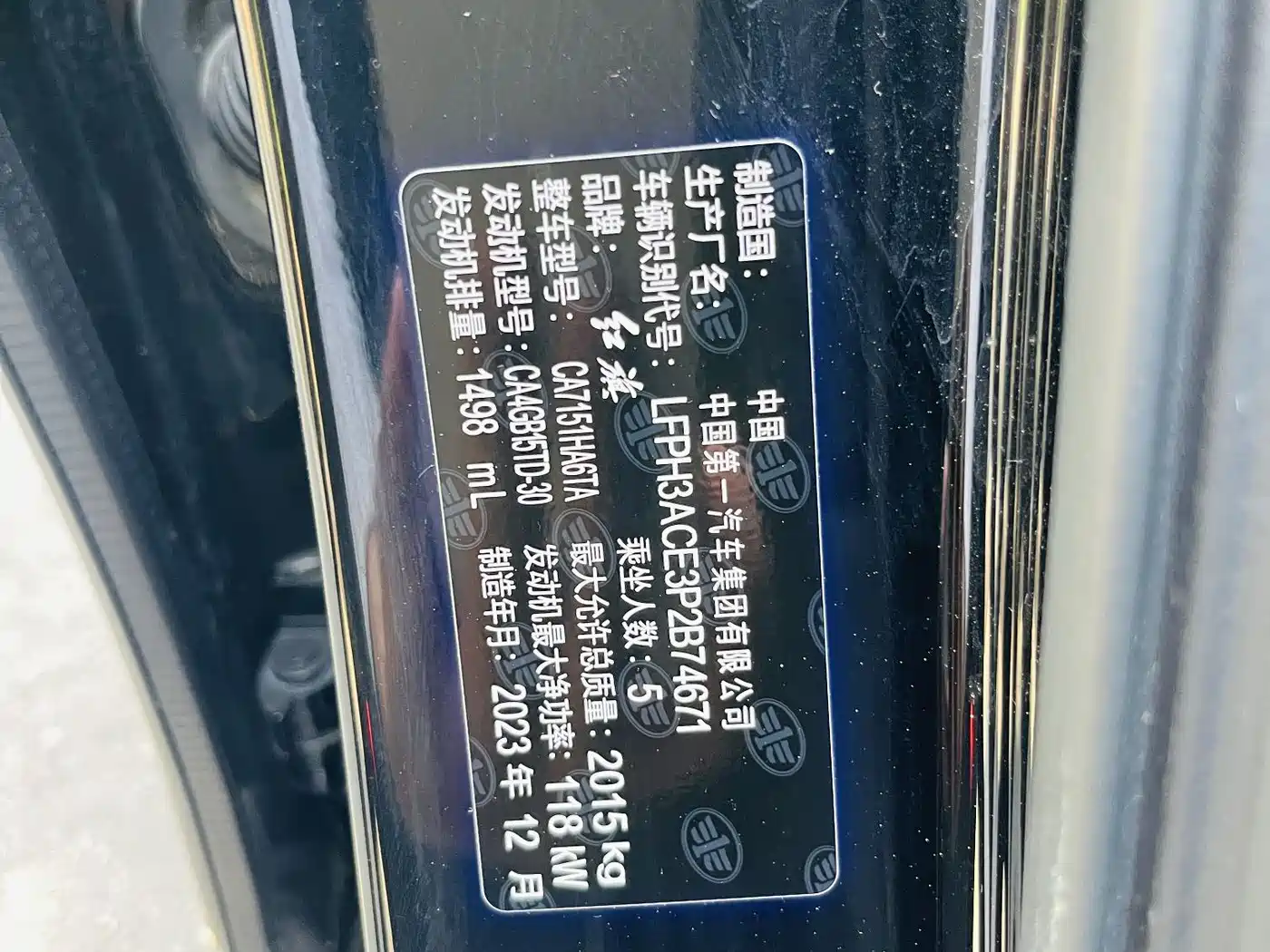 Hongqi H5 2024 1.5T DCT Smart Connect Flag Rhythm Edition фото 30