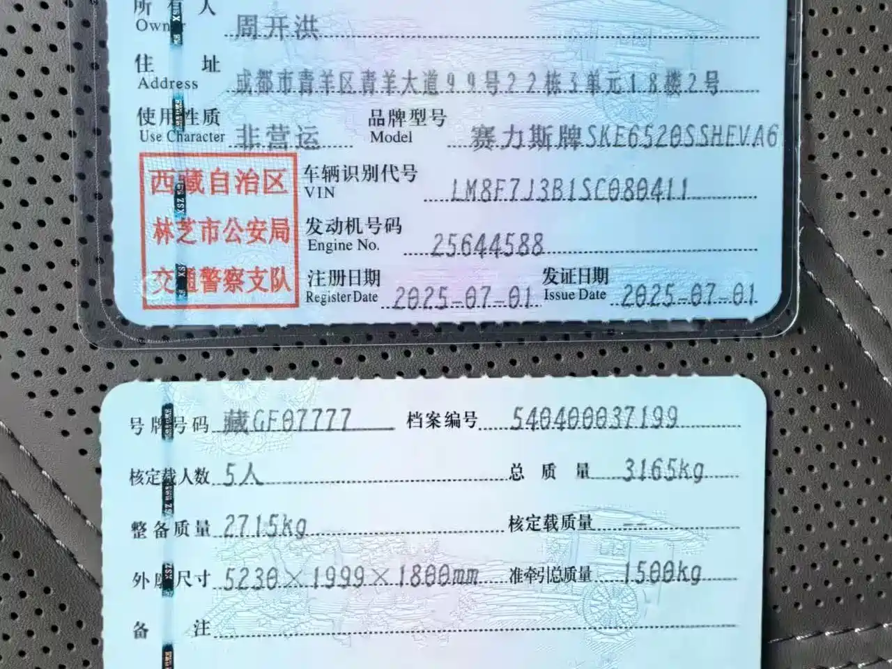 AITO Wenjie AITO M9 2025 Extended Range Ultra 52kWh 5-Seater фото 9