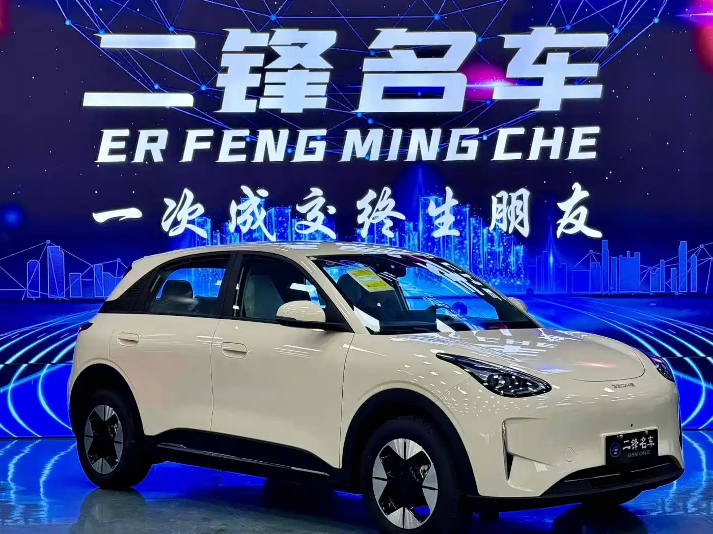 GEELY GALAXY STAR WISH