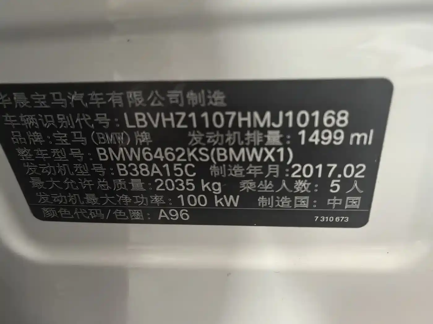 BMW X1 2016 sDrive18Li Premium Model фото 6