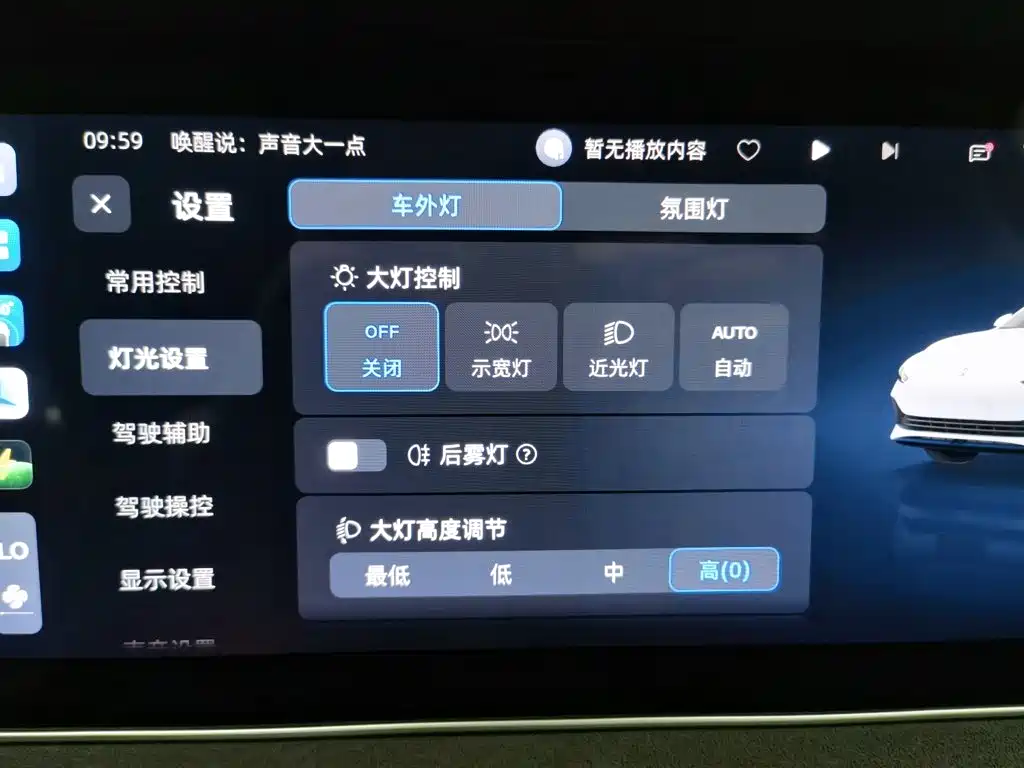 Roewe D7 2023 2023 DMH 125km Flagship Edition
