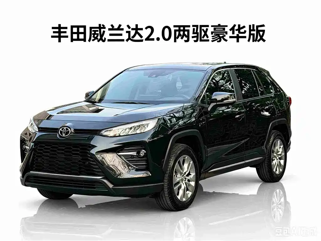 Toyota Wildlander 2020 2.0L CVT 2WD Luxury Edition