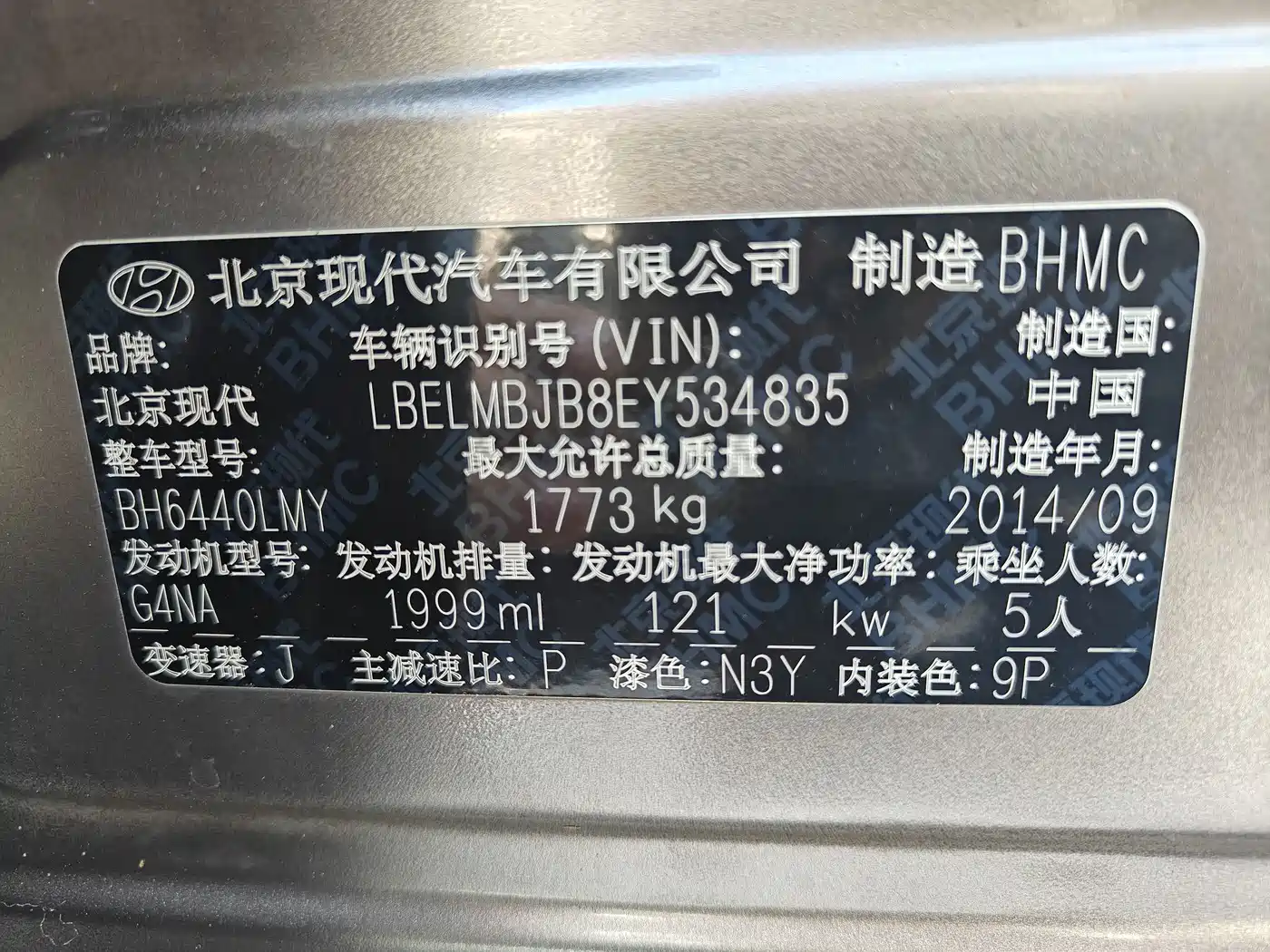 Hyundai Beijing Hyundai ix35 2013 2.0L Manual 2WD Comfort GL China IV фото 16