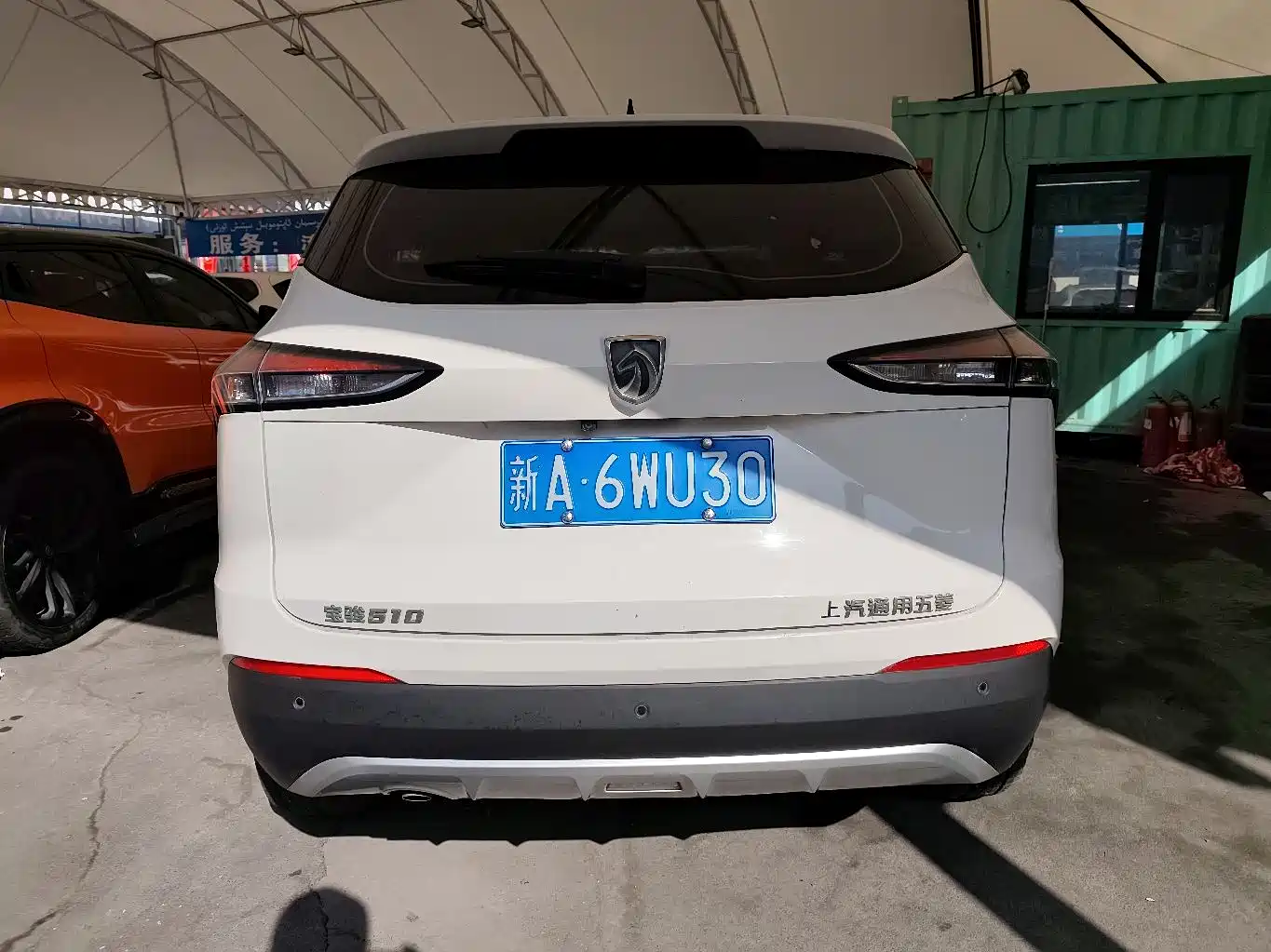 BAOJUN 510