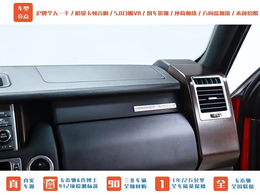 Land Rover Range Rover 2012 5.0 NA V8 фото 22