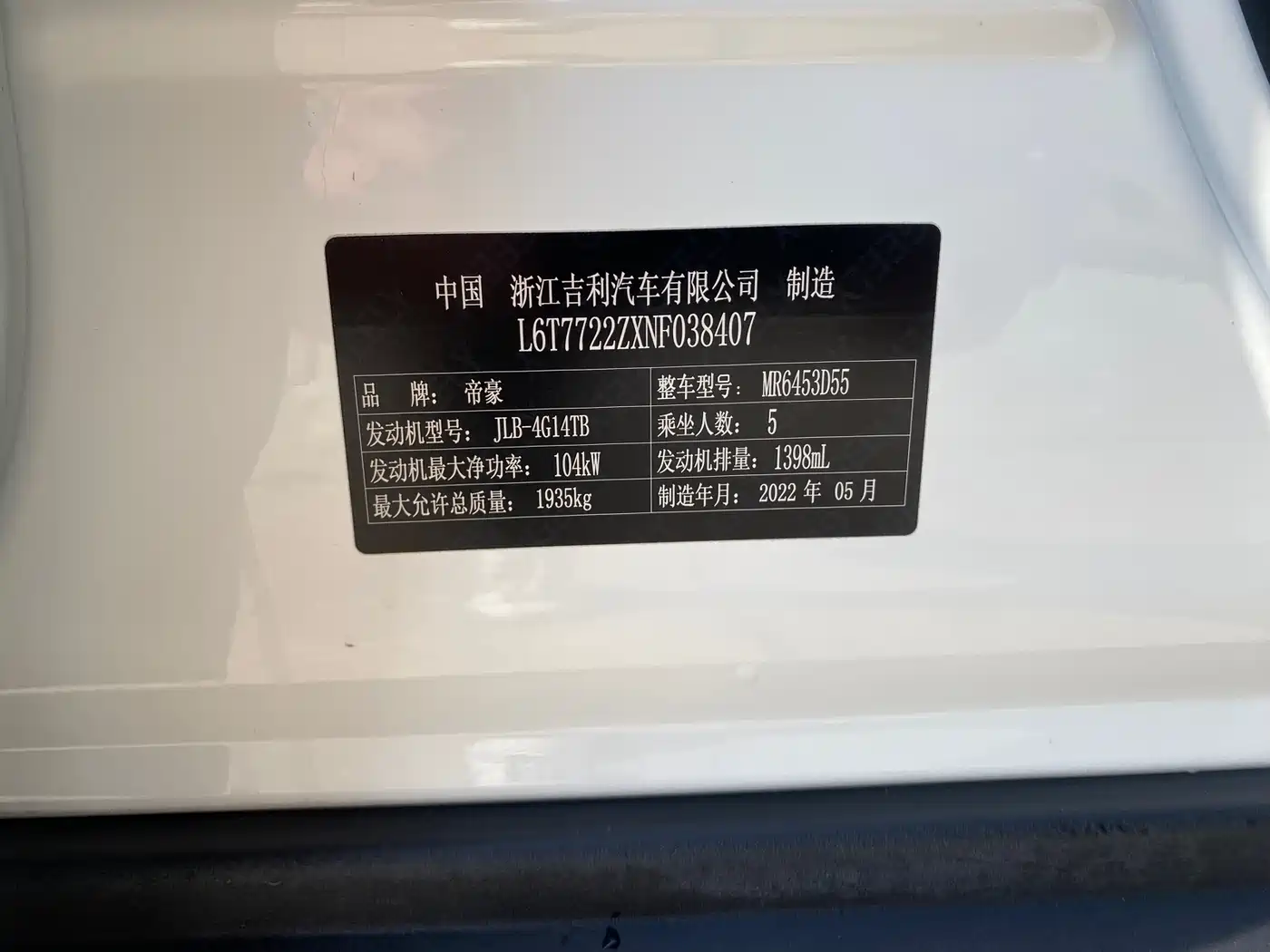 GEELY AUTOMOBILE VISION X6