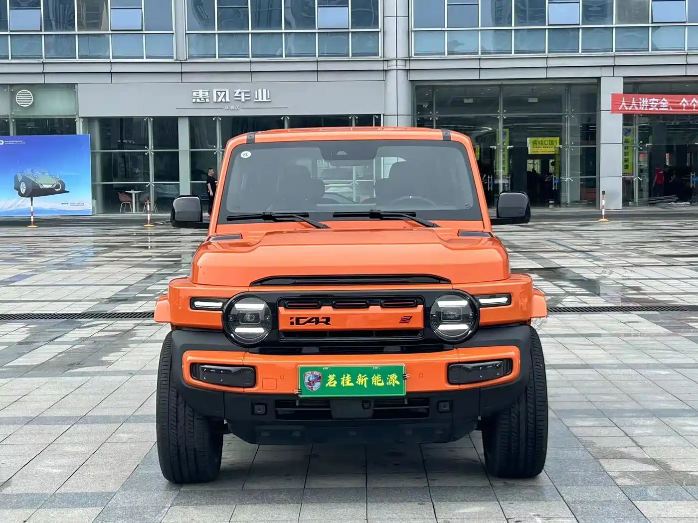 2026 iCAR V23