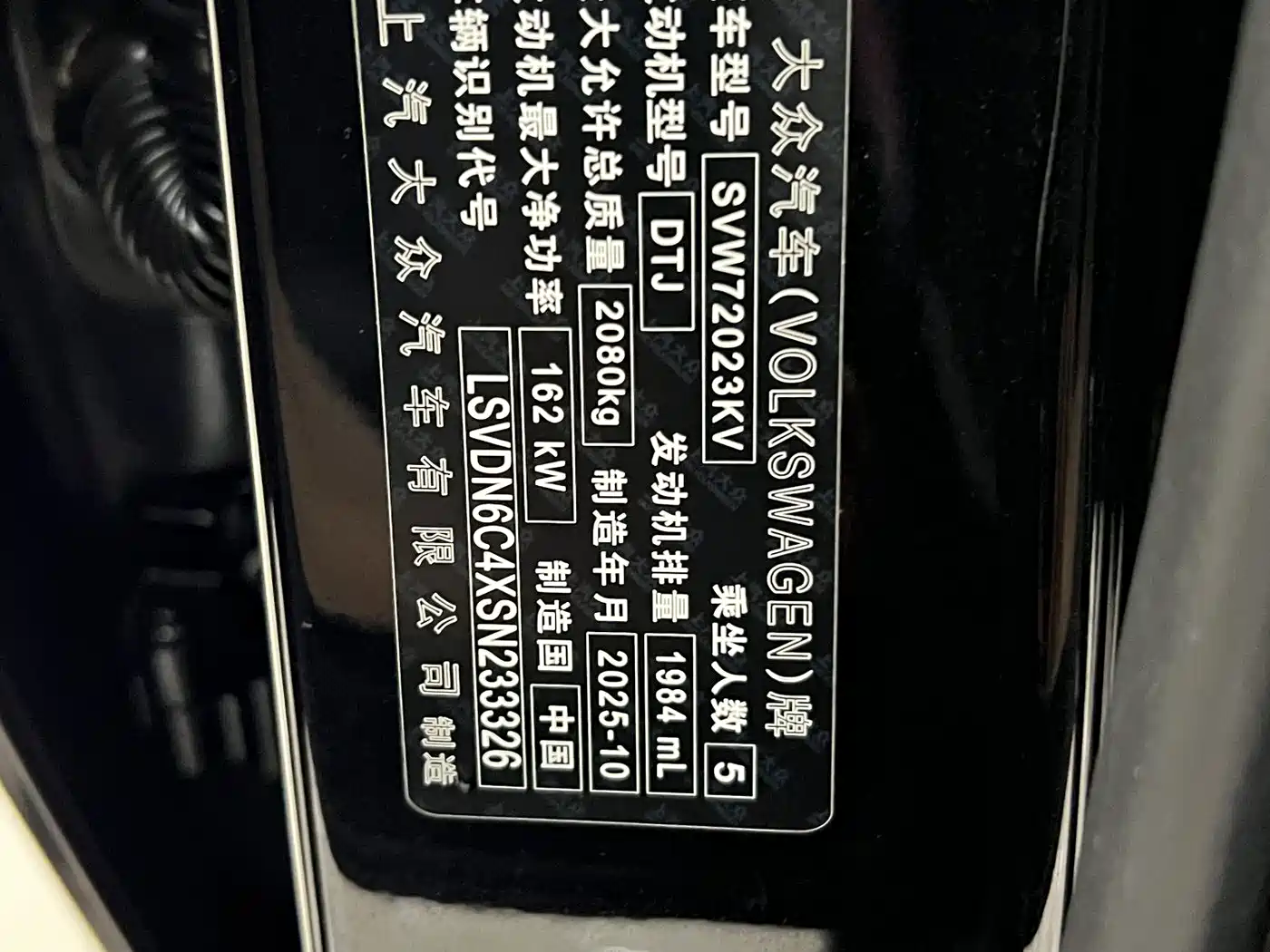 Volkswagen Passat 2026 2026 Outstanding Edition 380TSI Starlight Dragon Glory Version