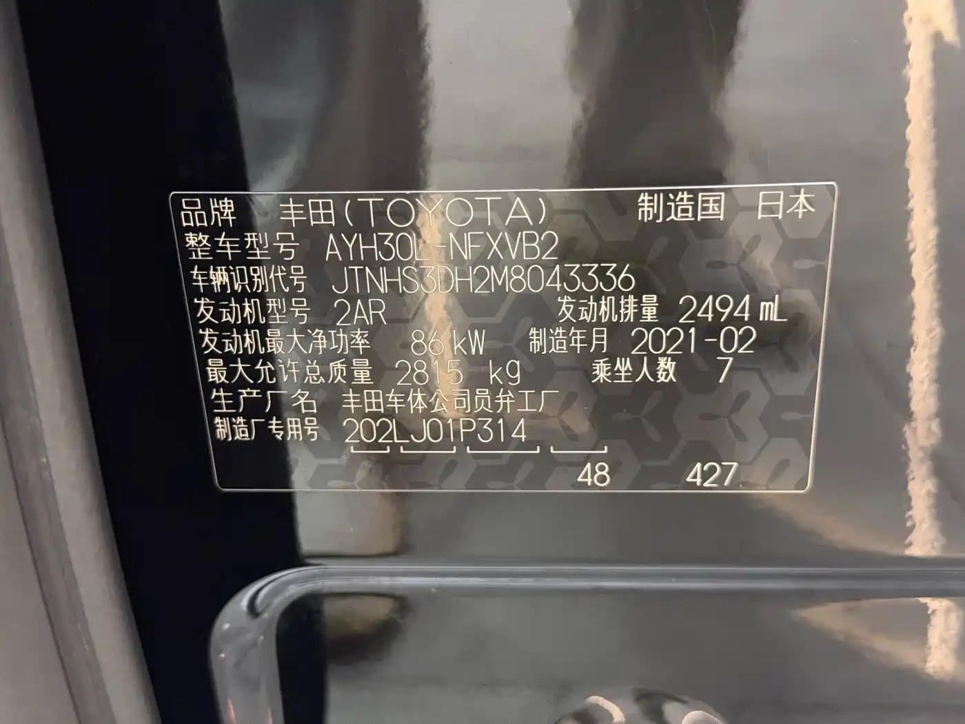 Toyota Vellfire 2021 2020 Twin Engine 2.5L HV Premium Edition