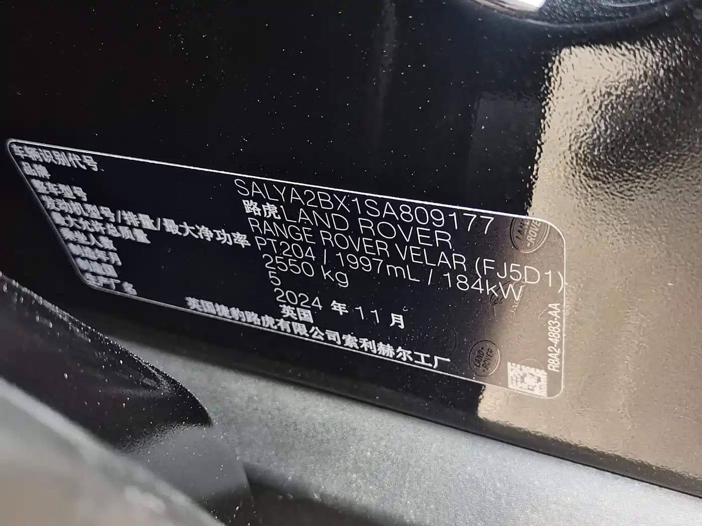 Land Rover Range Rover Velar 2025 S фото 20