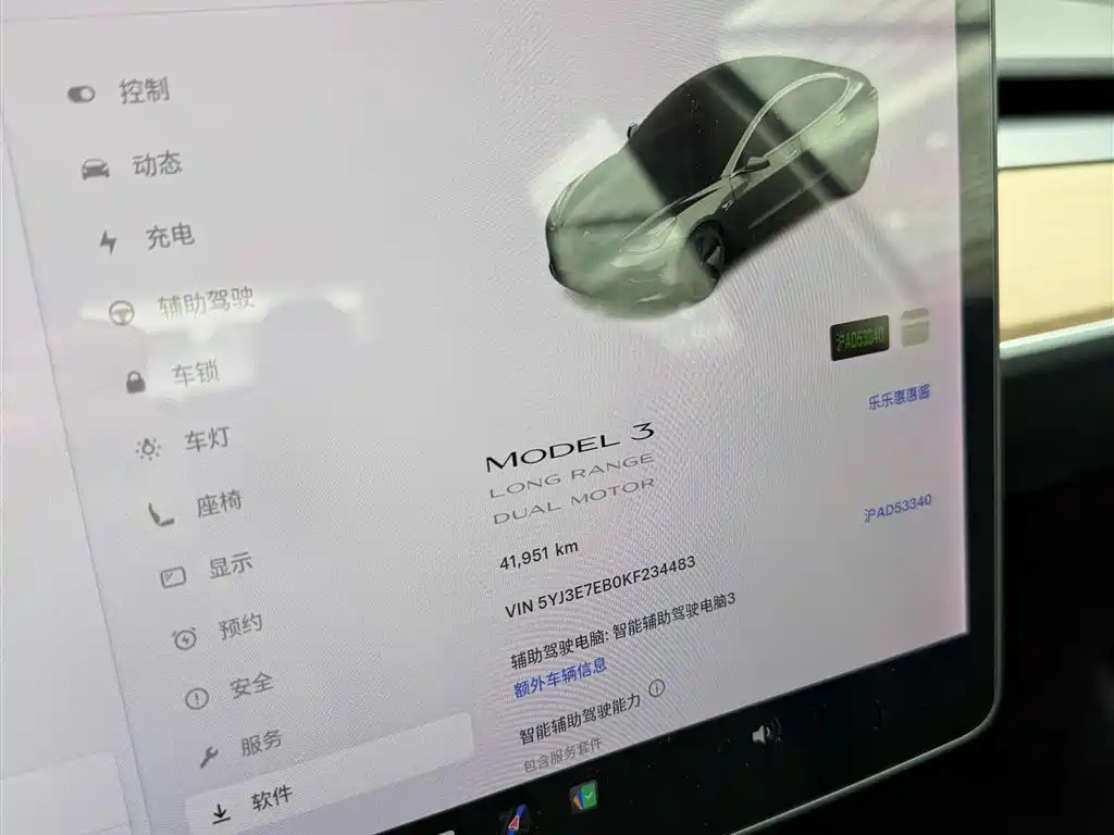 Tesla Model 3 (Import) 2019 2019 Long Range All-Wheel Drive Edition
