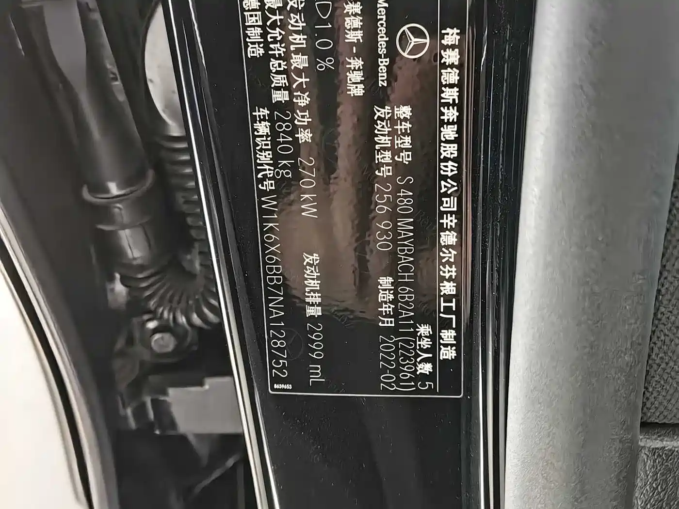 MERCEDES-BENZ MAYBACH S CLASS