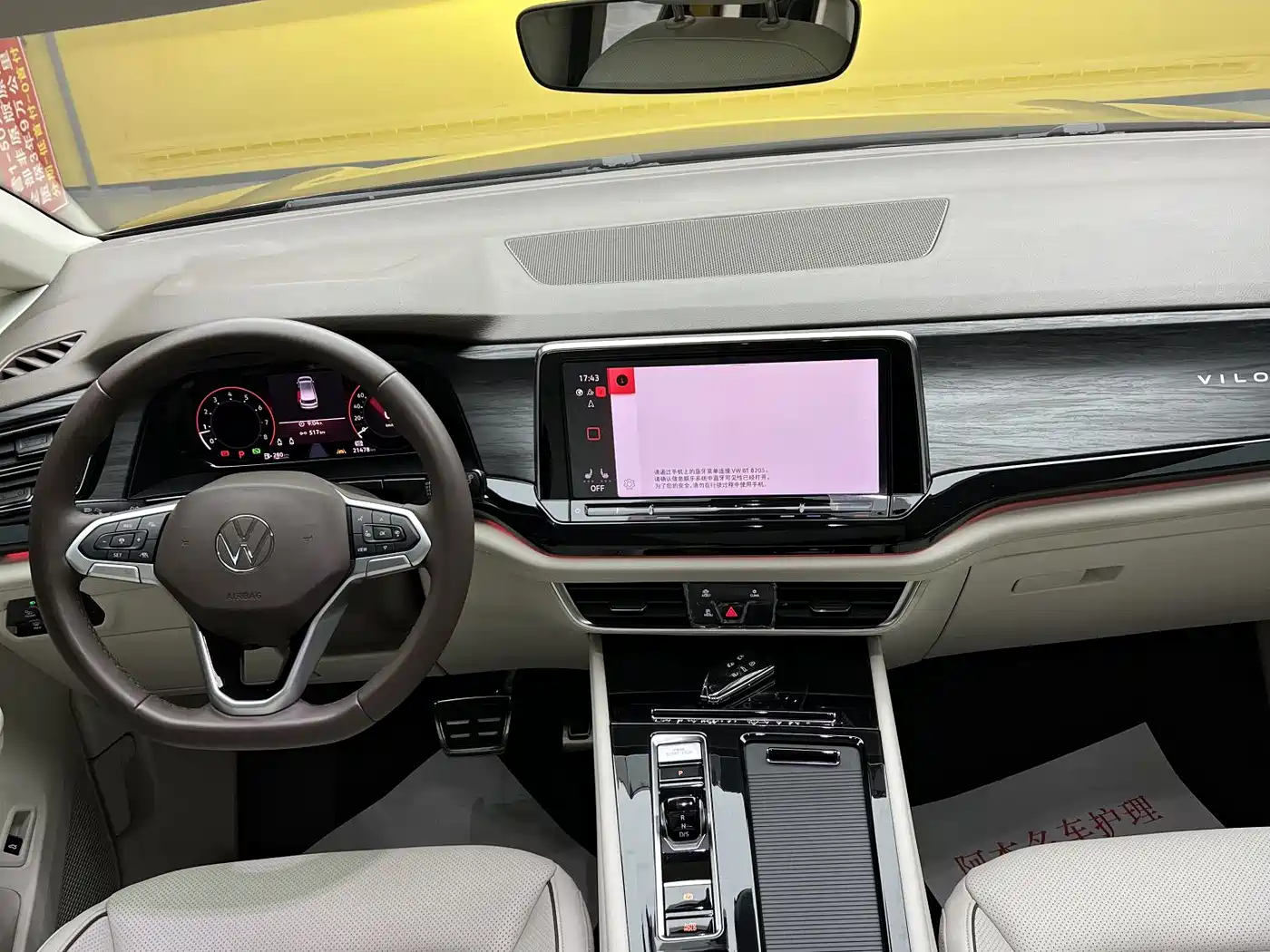 Volkswagen Viloran 2024 380TSI Executive Edition фото 5