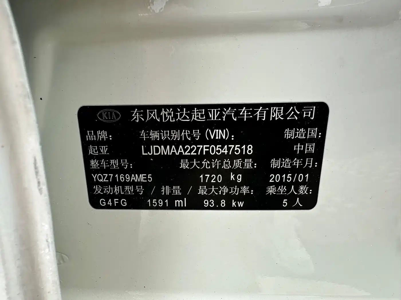 Kia K3 2015 1.6L Automatic GLS фото 20