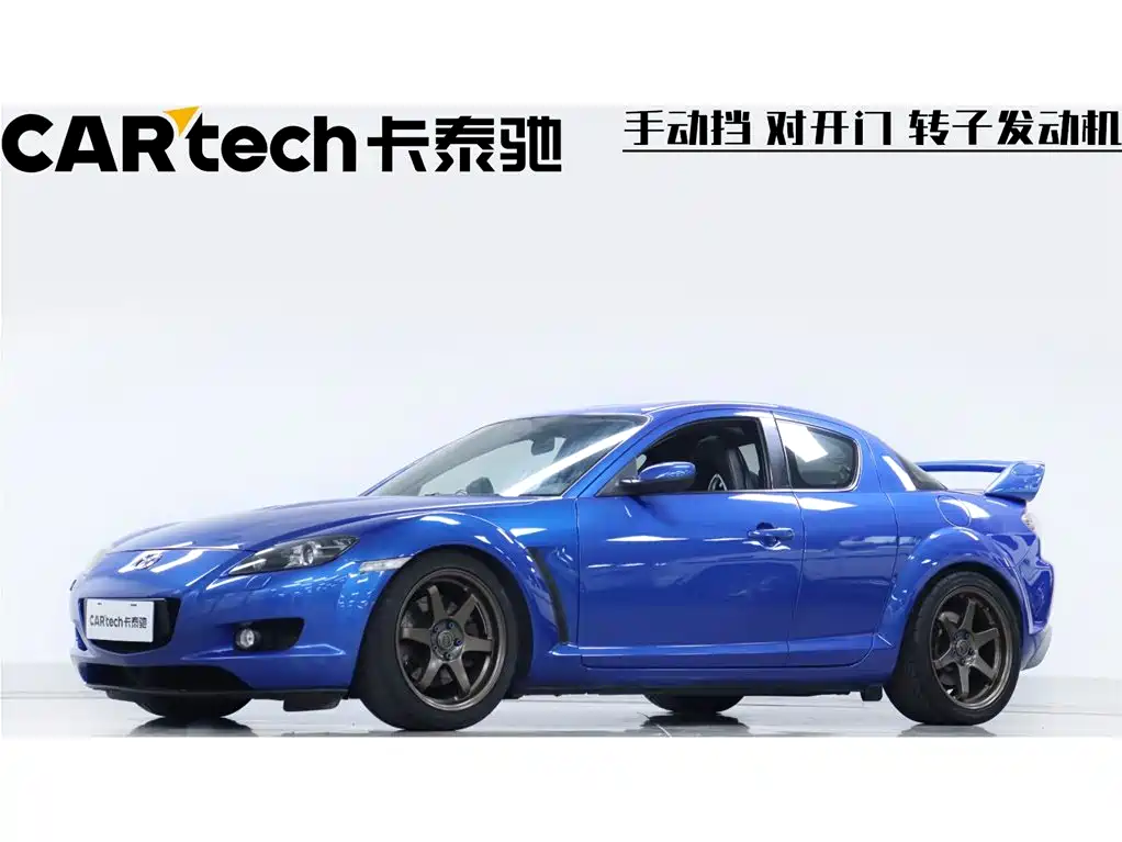 صورة 1 - Mazda RX-8
