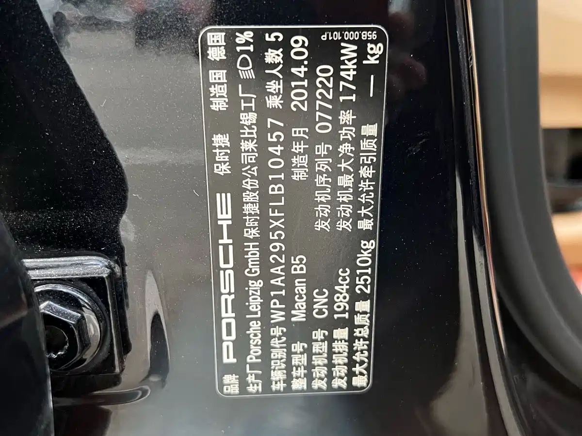 Porsche Macan 2014 Macan 2.0T фото 10
