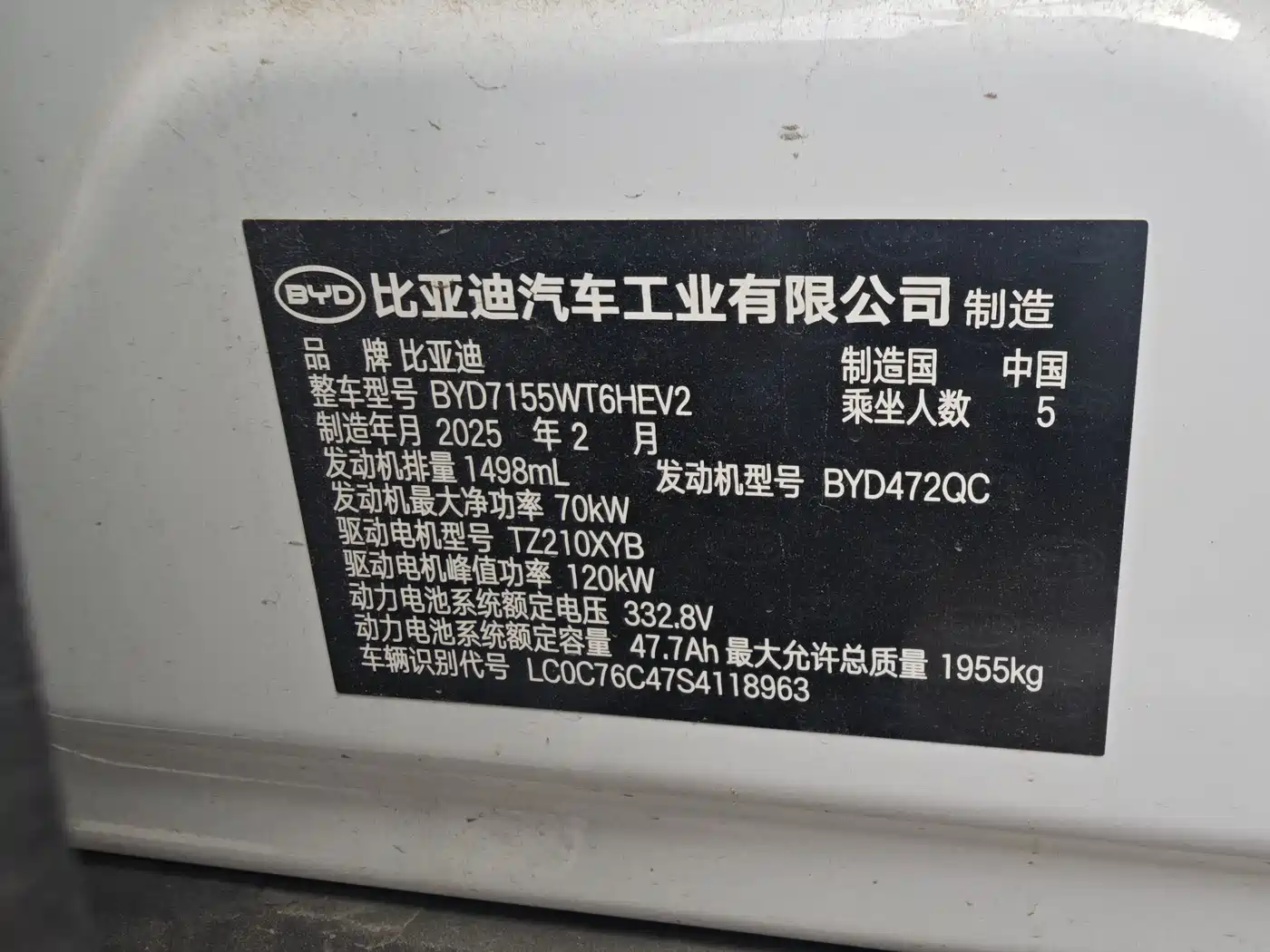 BYD Qin PLUS 2025 DM-i Smart Drive Edition 120KM Surpassing Type фото 13