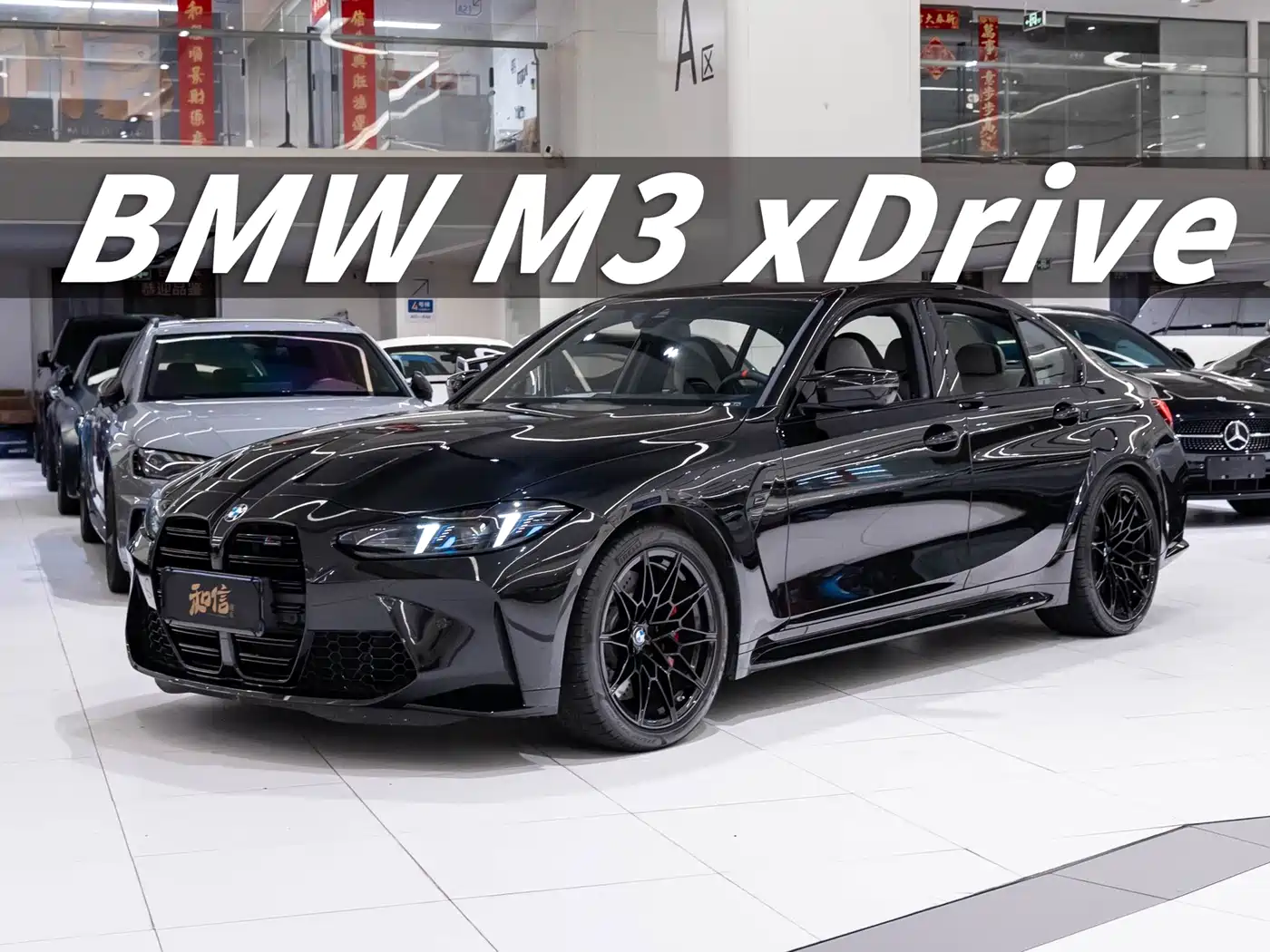 BMW M3 2025 2024 M3 Sedan M xDrive Competition